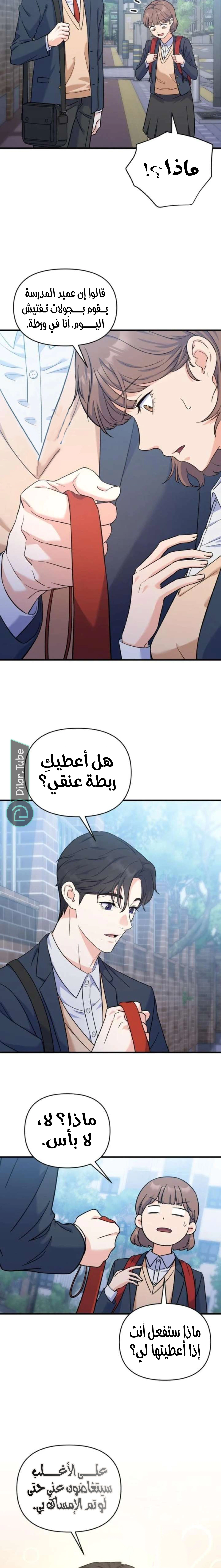 Read For Your Perfect Ending AR Manga Online