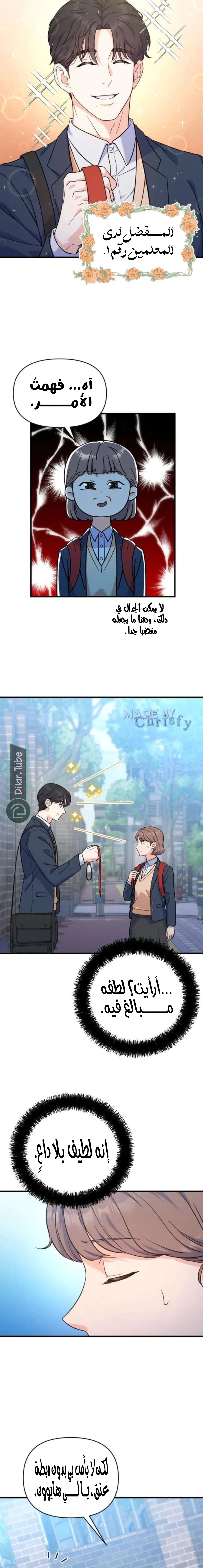 Read For Your Perfect Ending AR Manga Online