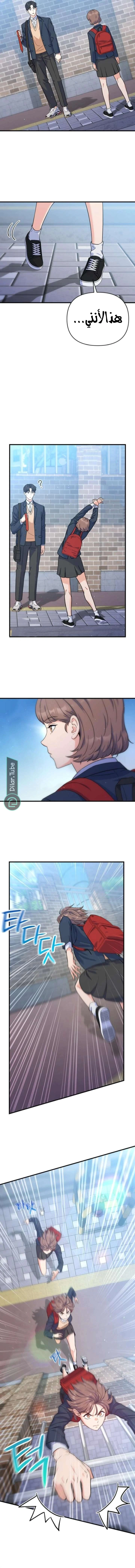Read For Your Perfect Ending AR Manga Online