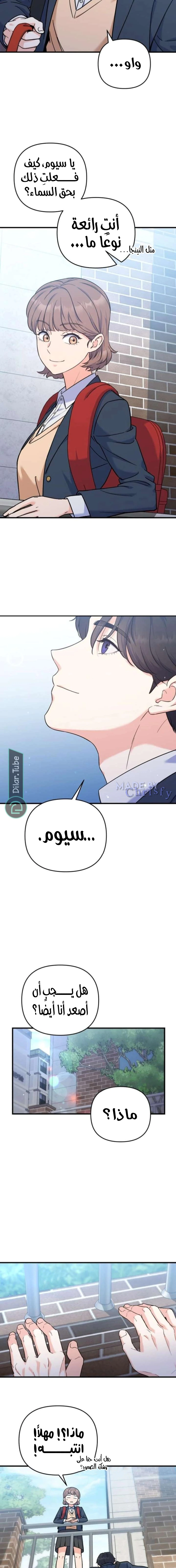 Read For Your Perfect Ending AR Manga Online