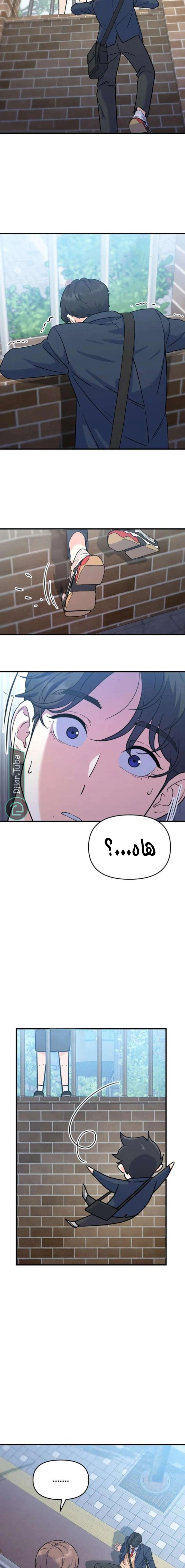 Read For Your Perfect Ending AR Manga Online