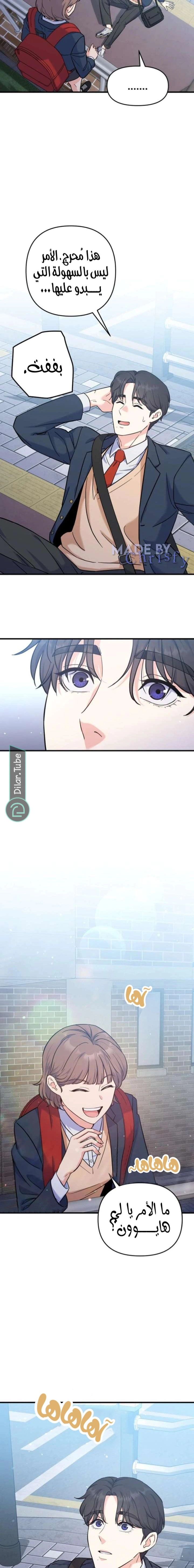 Read For Your Perfect Ending AR Manga Online