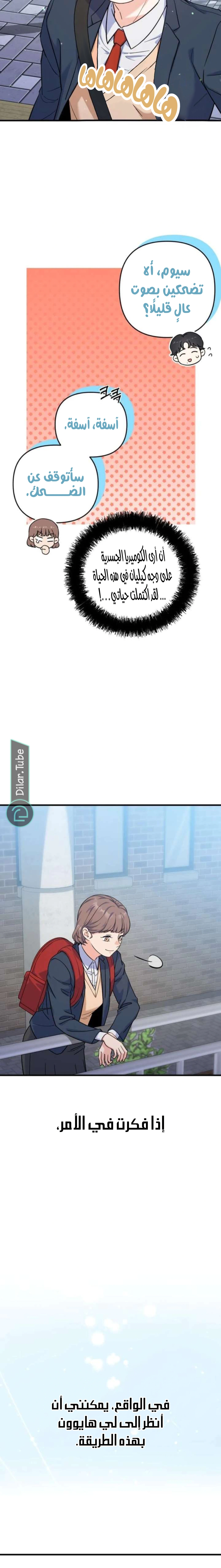 Read For Your Perfect Ending AR Manga Online