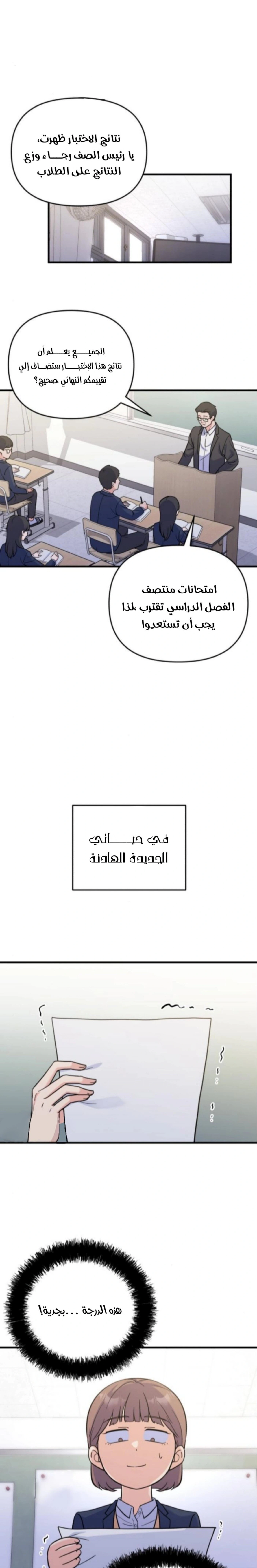 Read For Your Perfect Ending AR Manga Online