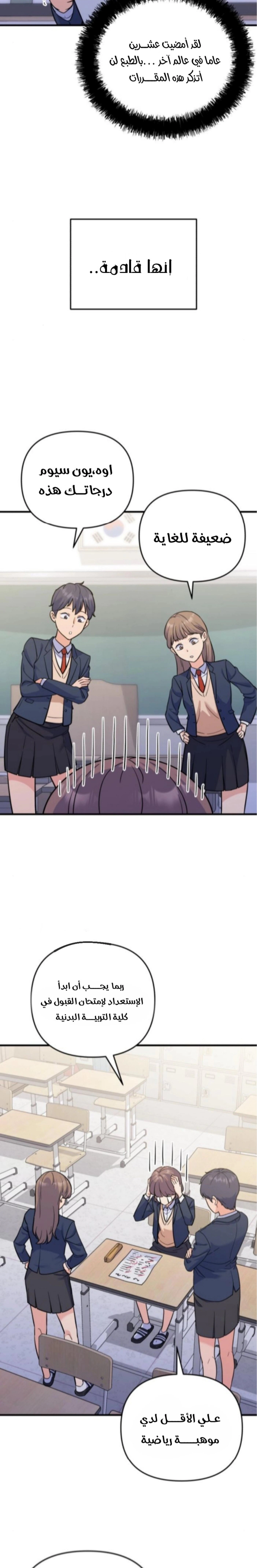 Read For Your Perfect Ending AR Manga Online