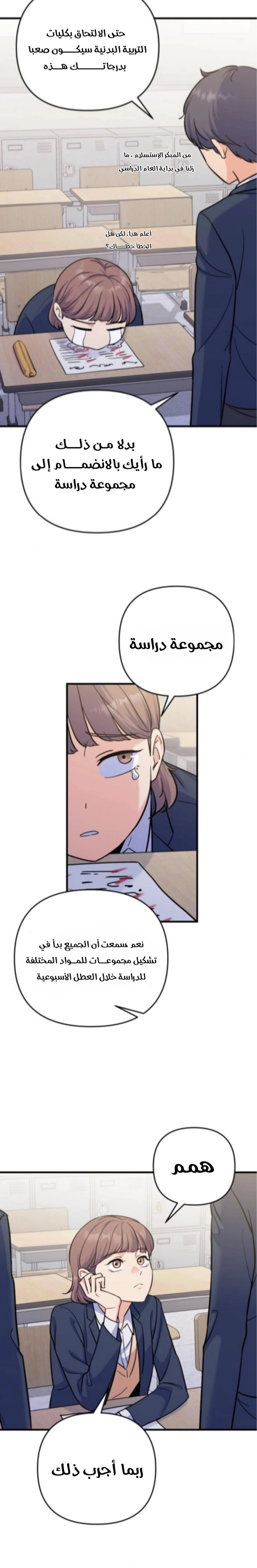 Read For Your Perfect Ending AR Manga Online
