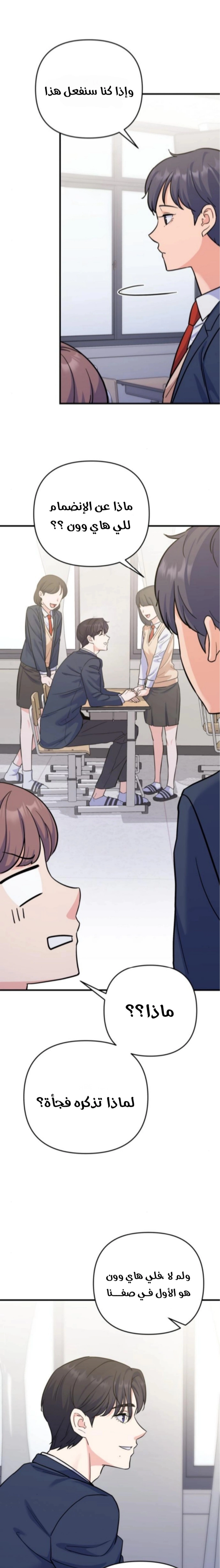 Read For Your Perfect Ending AR Manga Online