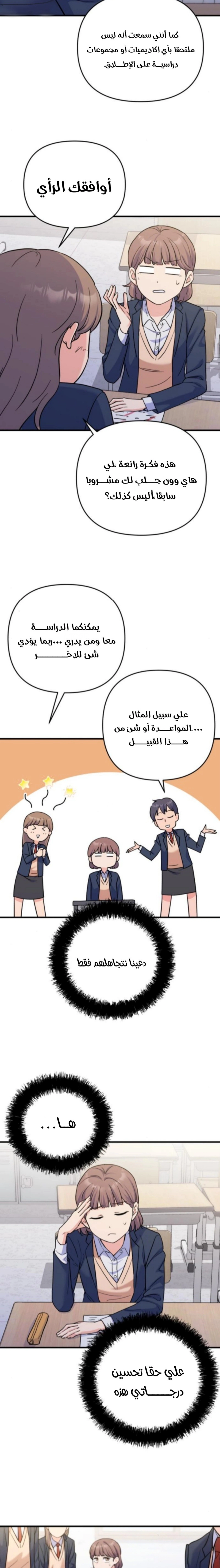 Read For Your Perfect Ending AR Manga Online