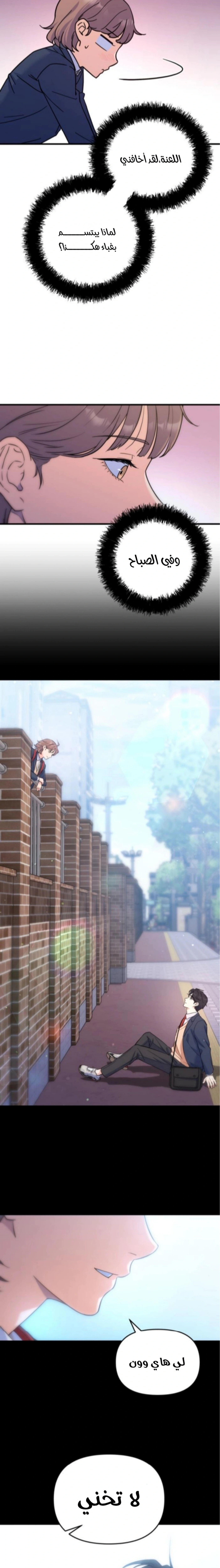 Read For Your Perfect Ending AR Manga Online