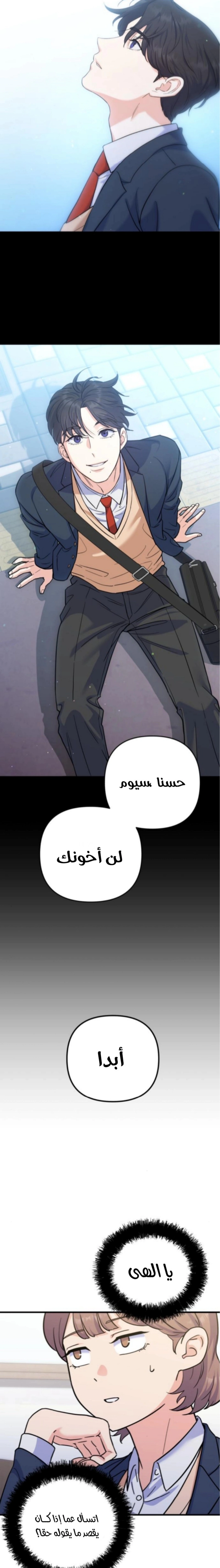 Read For Your Perfect Ending AR Manga Online