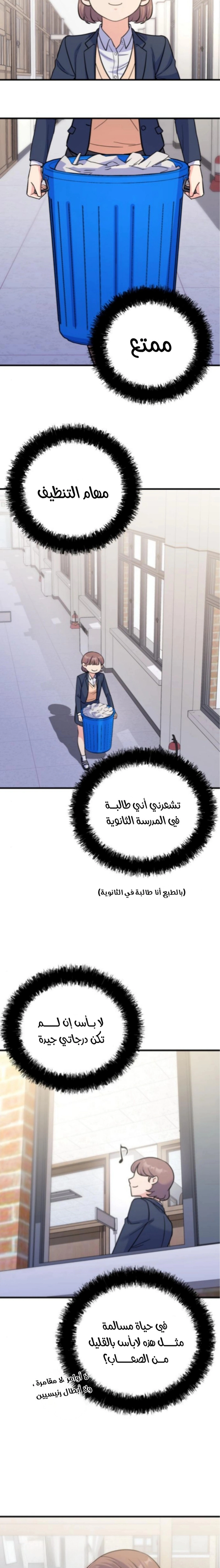 Read For Your Perfect Ending AR Manga Online