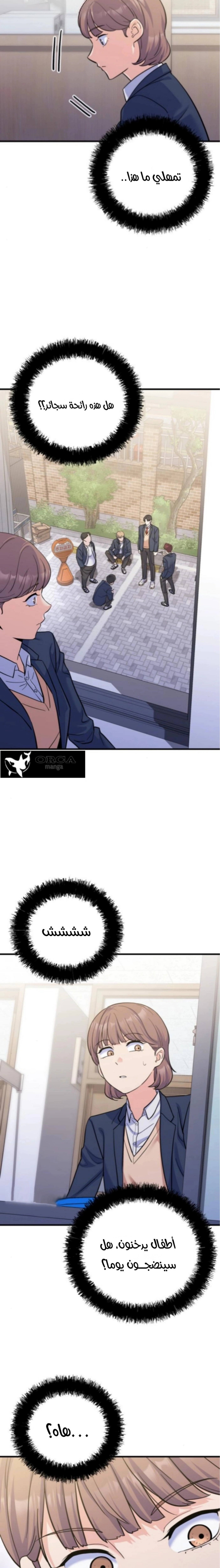 Read For Your Perfect Ending AR Manga Online