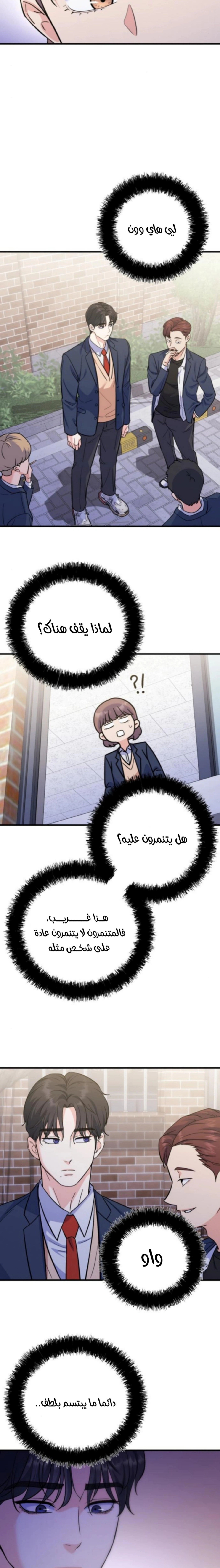 Read For Your Perfect Ending AR Manga Online