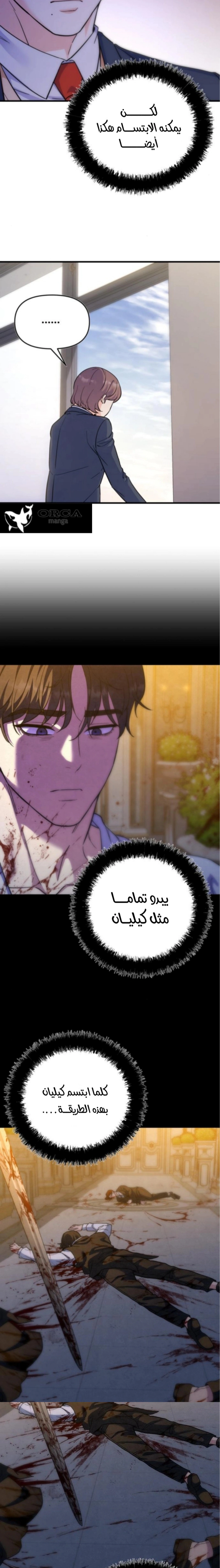 Read For Your Perfect Ending AR Manga Online