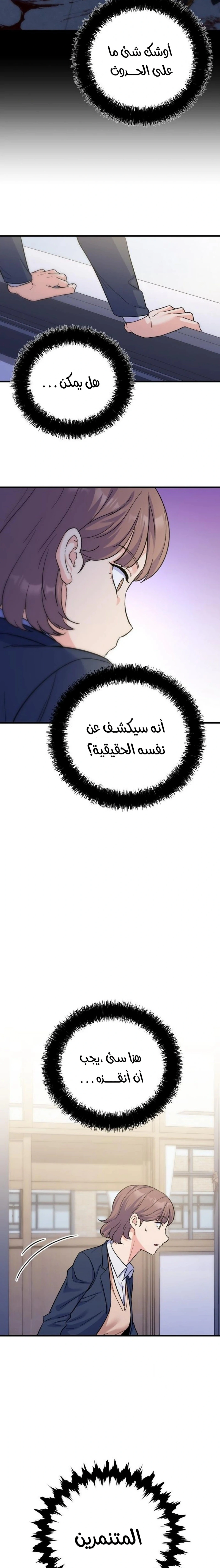 Read For Your Perfect Ending AR Manga Online