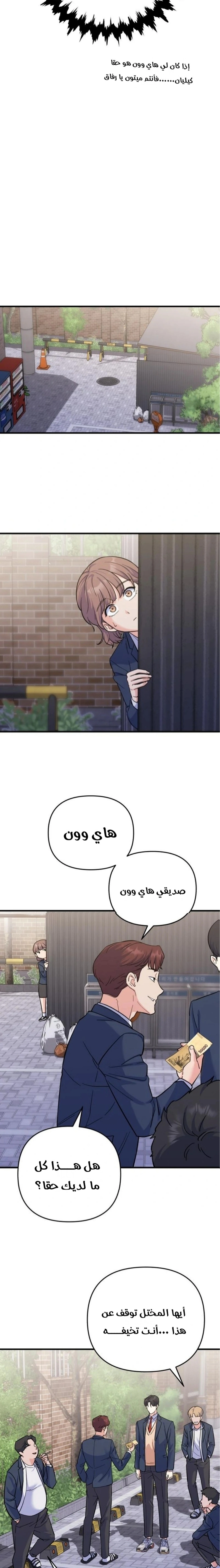 Read For Your Perfect Ending AR Manga Online