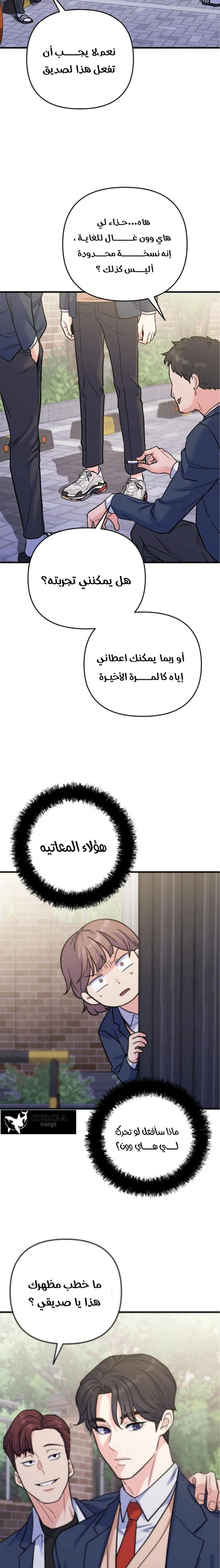 Read For Your Perfect Ending AR Manga Online