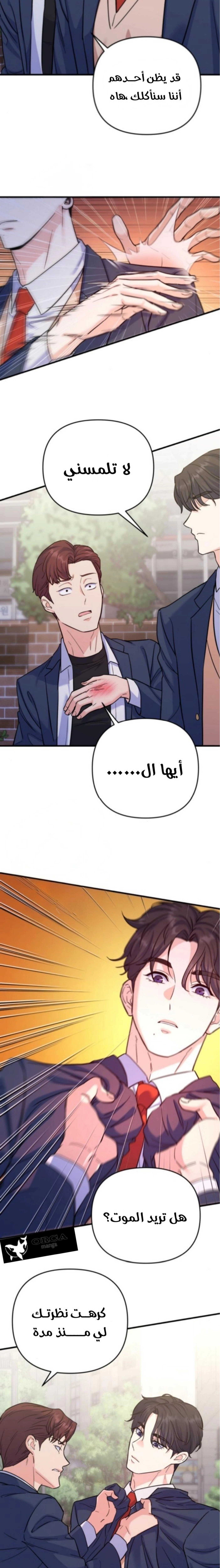 Read For Your Perfect Ending AR Manga Online