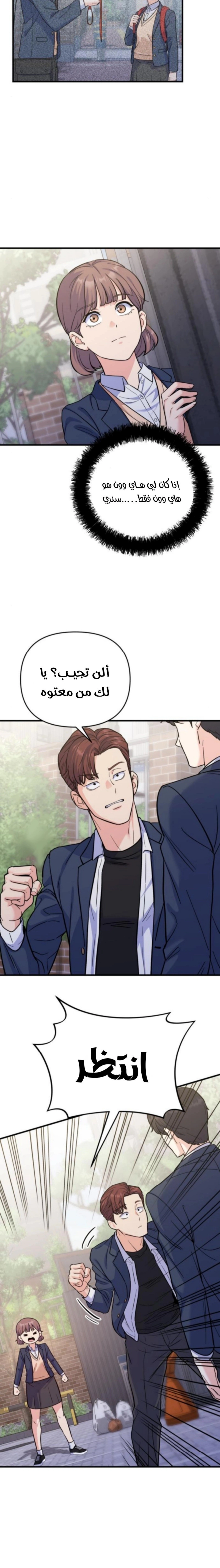 Read For Your Perfect Ending AR Manga Online