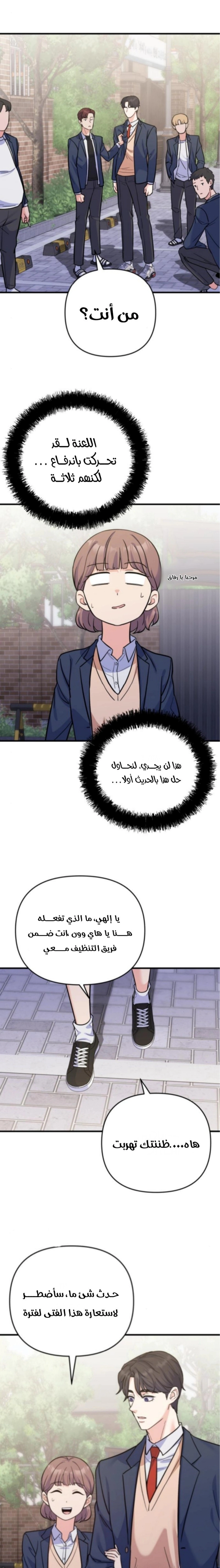 Read For Your Perfect Ending AR Manga Online