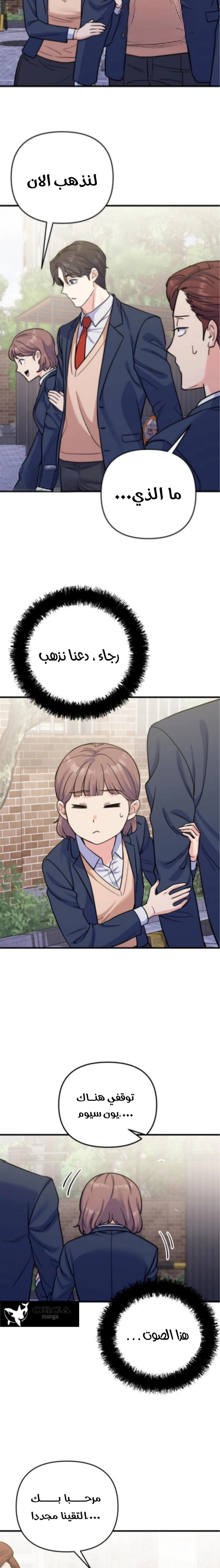 Read For Your Perfect Ending AR Manga Online