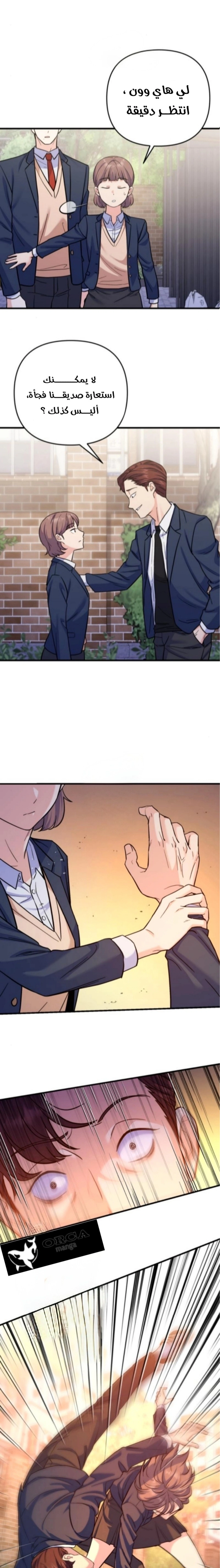 Read For Your Perfect Ending AR Manga Online