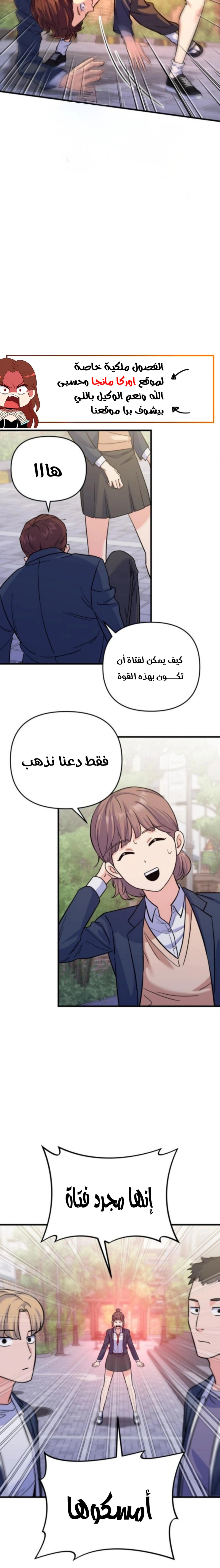 Read For Your Perfect Ending AR Manga Online