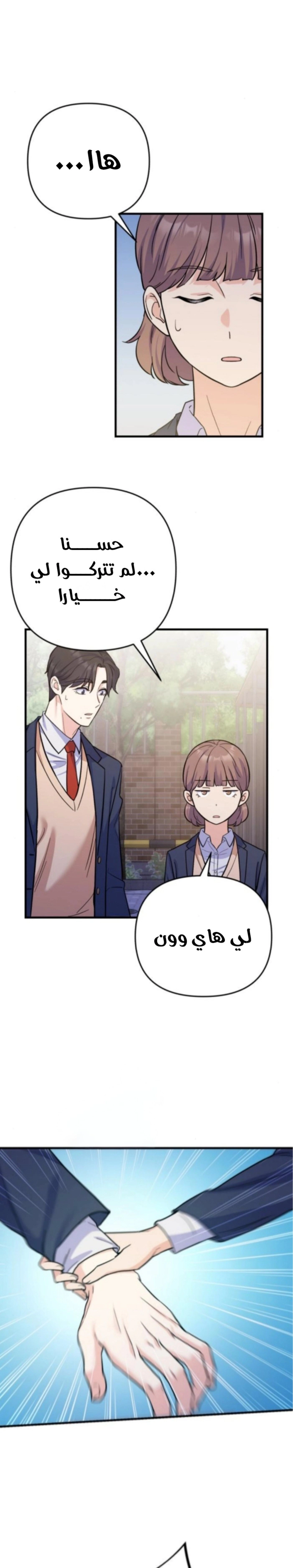 Read For Your Perfect Ending AR Manga Online