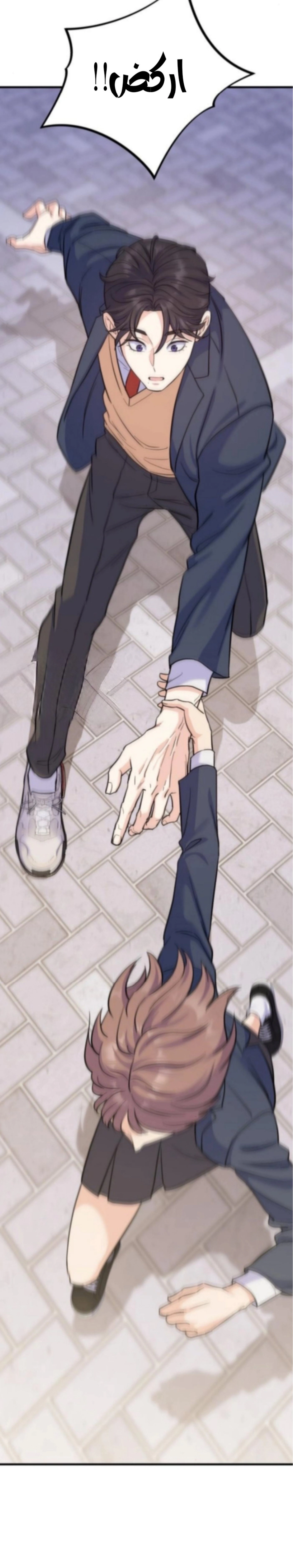 Read For Your Perfect Ending AR Manga Online