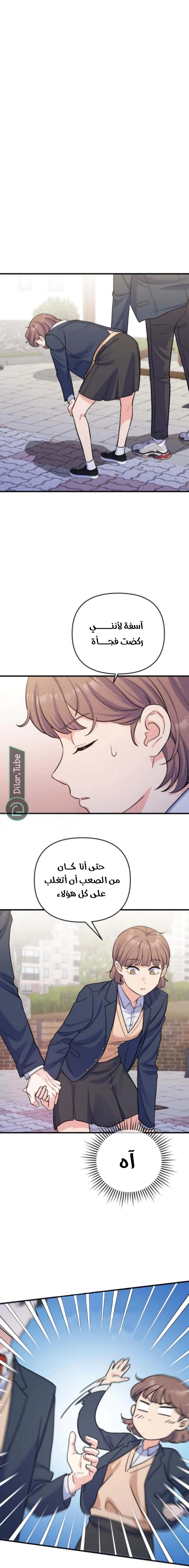 Read For Your Perfect Ending AR Manga Online