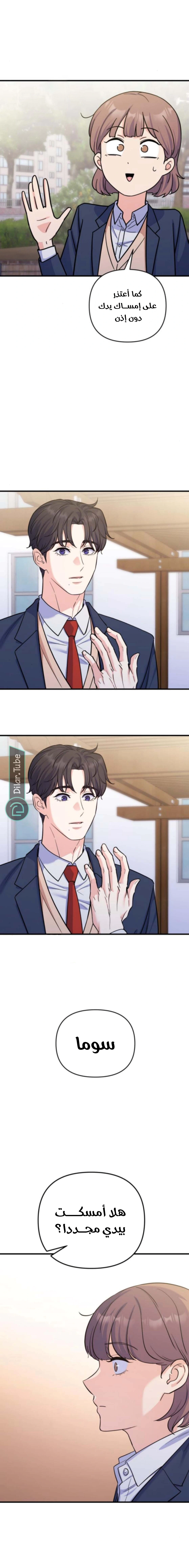 Read For Your Perfect Ending AR Manga Online