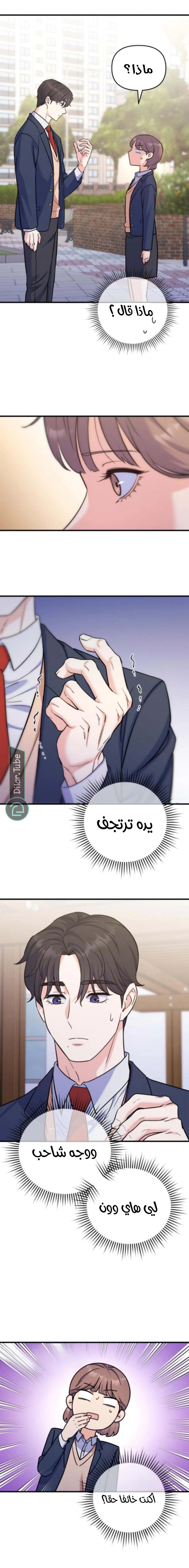Read For Your Perfect Ending AR Manga Online