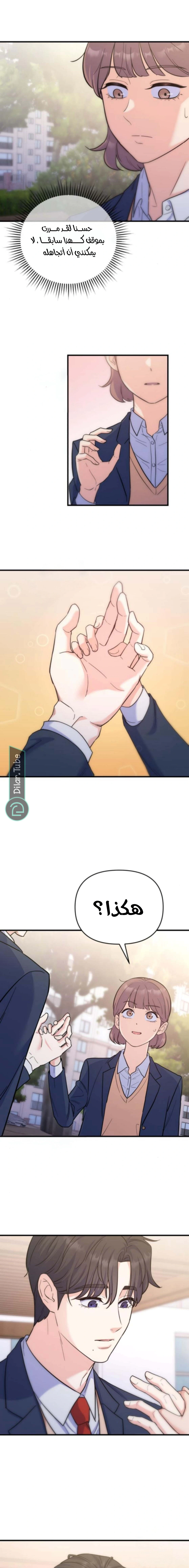 Read For Your Perfect Ending AR Manga Online