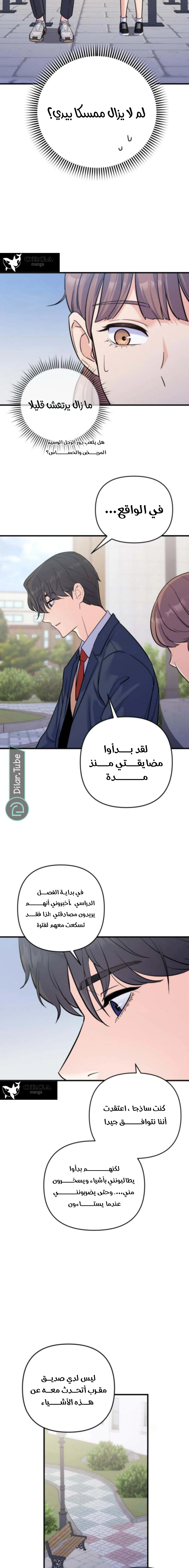 Read For Your Perfect Ending AR Manga Online