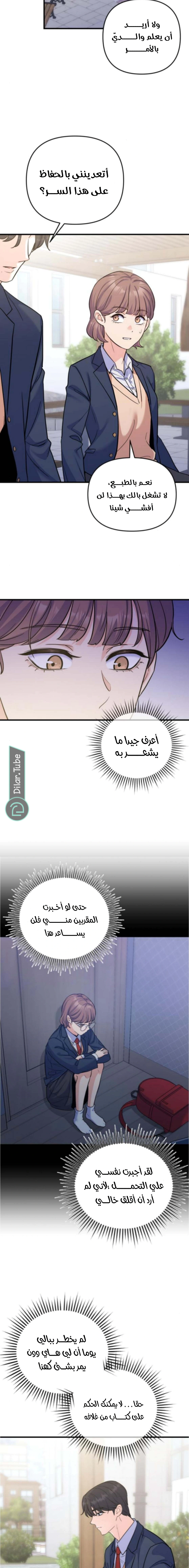 Read For Your Perfect Ending AR Manga Online