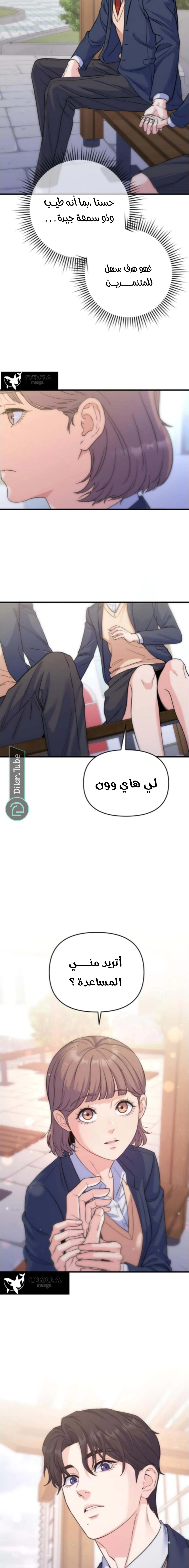 Read For Your Perfect Ending AR Manga Online
