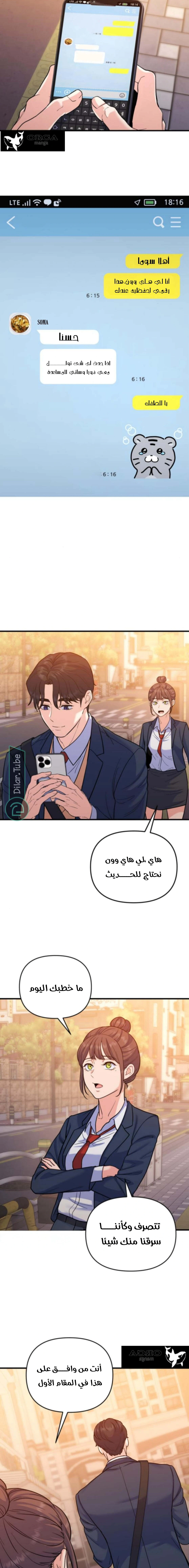 Read For Your Perfect Ending AR Manga Online