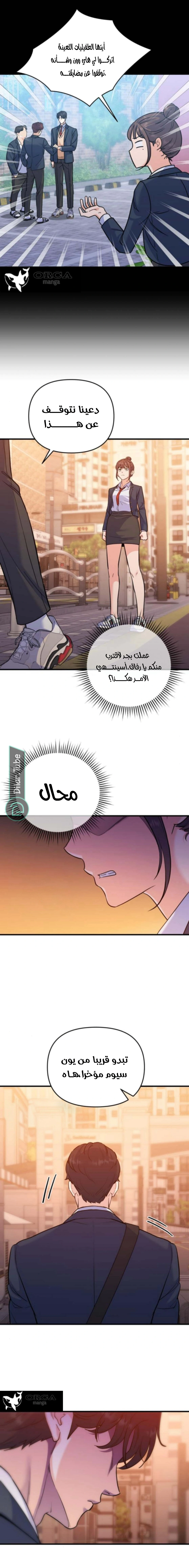 Read For Your Perfect Ending AR Manga Online