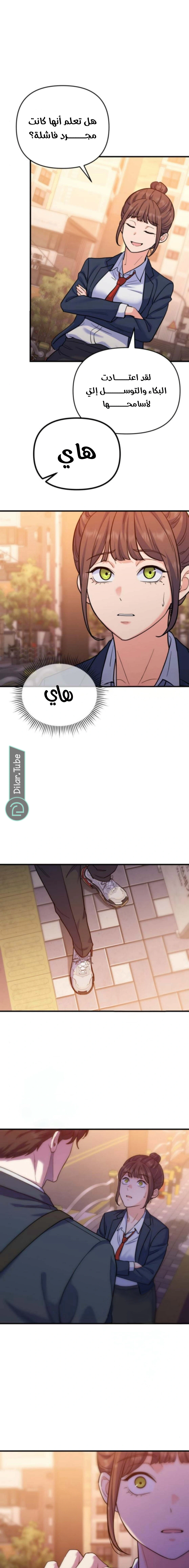 Read For Your Perfect Ending AR Manga Online