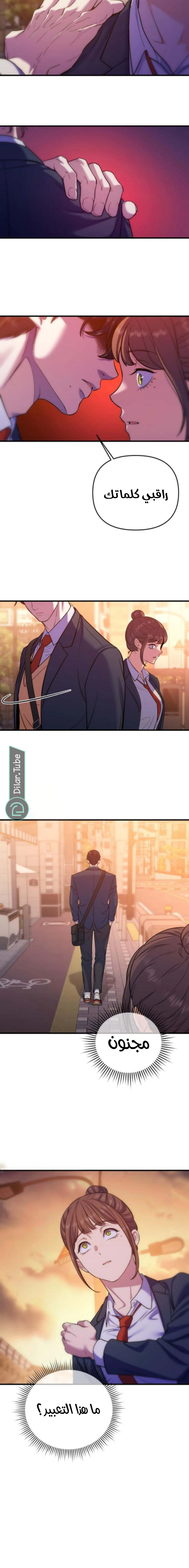 Read For Your Perfect Ending AR Manga Online