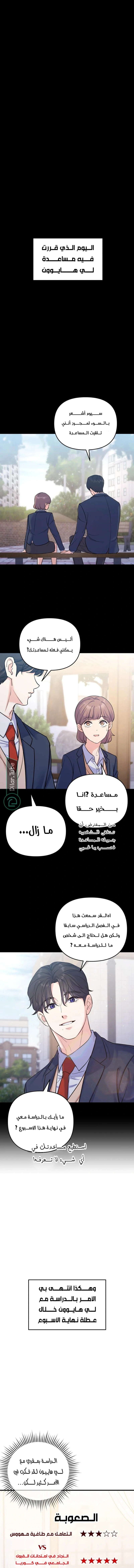 Read For Your Perfect Ending AR Manga Online