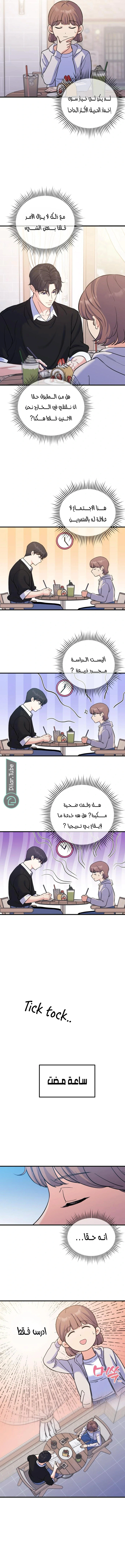 Read For Your Perfect Ending AR Manga Online