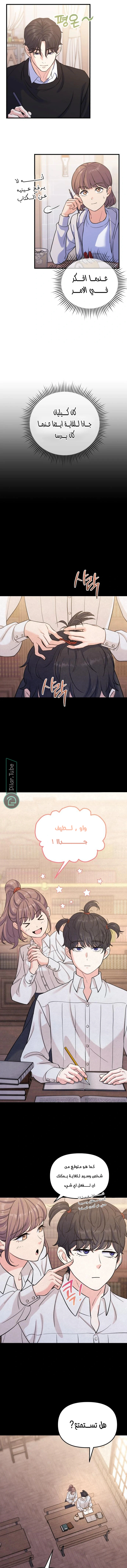 Read For Your Perfect Ending AR Manga Online