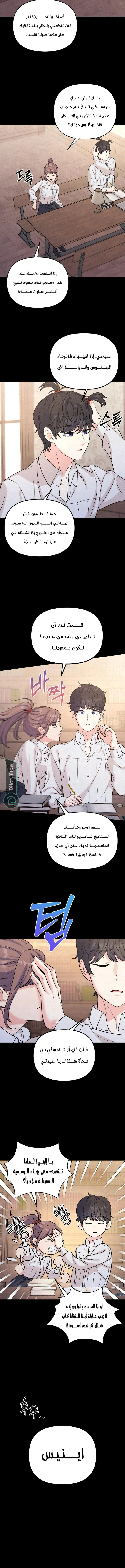 Read For Your Perfect Ending AR Manga Online