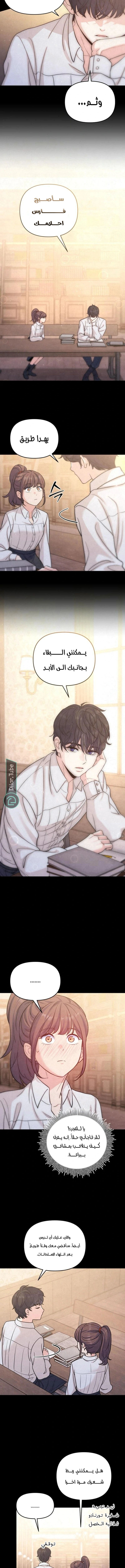 Read For Your Perfect Ending AR Manga Online