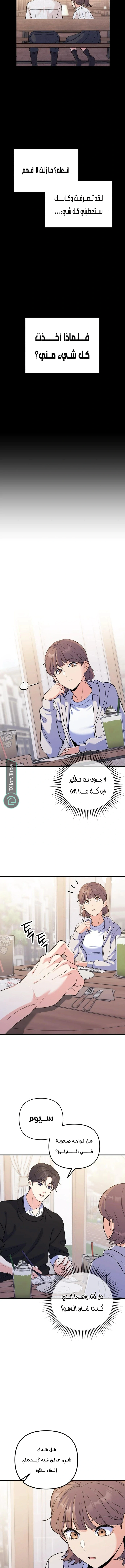 Read For Your Perfect Ending AR Manga Online
