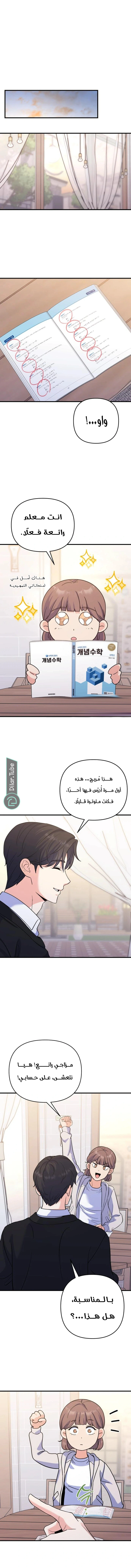 Read For Your Perfect Ending AR Manga Online