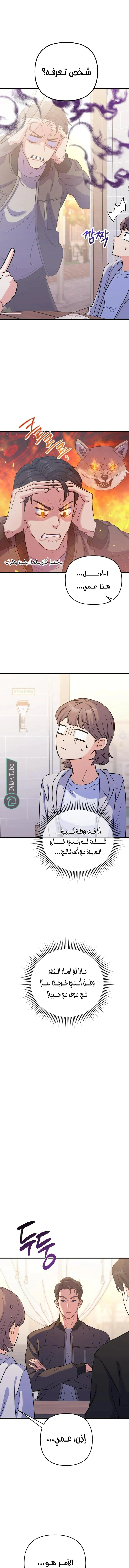 Read For Your Perfect Ending AR Manga Online