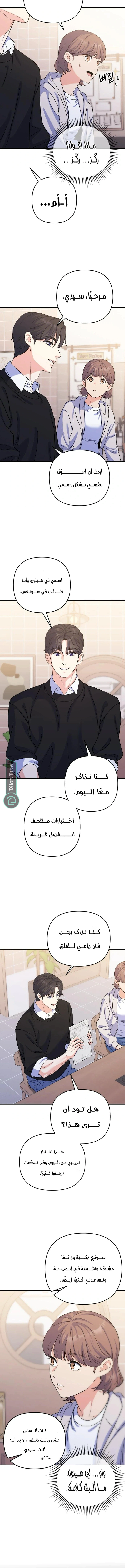 Read For Your Perfect Ending AR Manga Online
