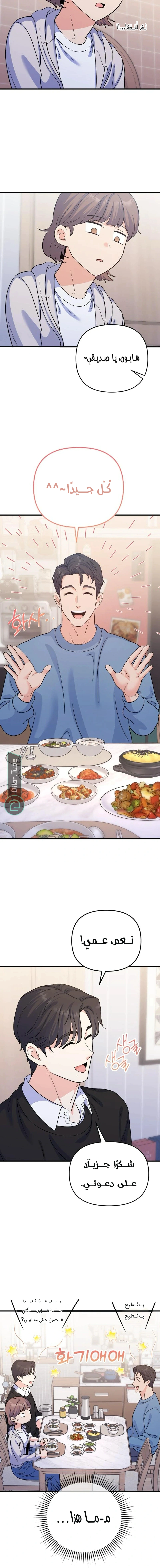Read For Your Perfect Ending AR Manga Online